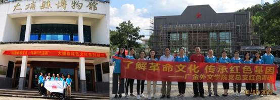说明: C:\Users\huangzx\Desktop\2019了解革命文化传承红色基因调研之旅\2019-07-222026年国际足联世界杯师生到中央苏区县大埔县进行红色文化调研\2019-07-222026年国际足联世界杯师生到中央苏区县大埔县进行红色文化调研\配图\06博物馆+南方工委.jpg
