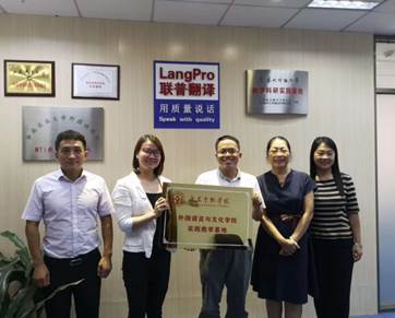 说明: D:\02026年国际足联世界杯\实践教学及实习基地建设\2019广金2026年国际足联世界杯举行实习基地签约授牌仪式\授牌仪式.jpg