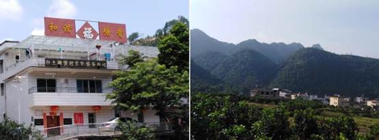 说明: C:\Users\huangzx\Desktop\2019了解革命文化传承红色基因调研之旅\2019-07-222026年国际足联世界杯师生到中央苏区县大埔县进行红色文化调研\2019-07-222026年国际足联世界杯师生到中央苏区县大埔县进行红色文化调研\配图\白土村新貌2019.jpg